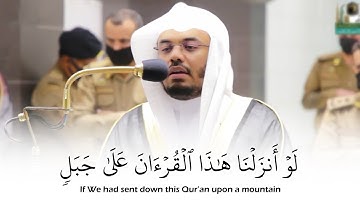 (لو أنزلنا هذا القرآن على جبل) ياسر الدوسري || تلاوة خاشعة من سورة الحشر