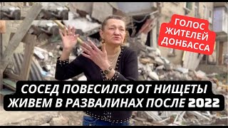 «При Украине мы неплохо жили, заводы работали, теперь разрушено все!» Люди Донбасса высказали правду