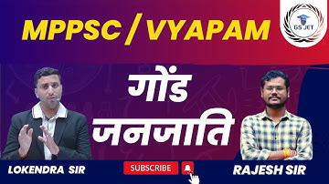 Gond Janjati | गोंड जनजाति | MPPSC Pre 2023