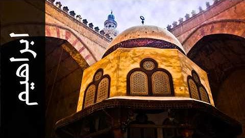 سورة ابراهيم خليفة الطنيجي - Surah Ibrahim Khalifa Altunaiji