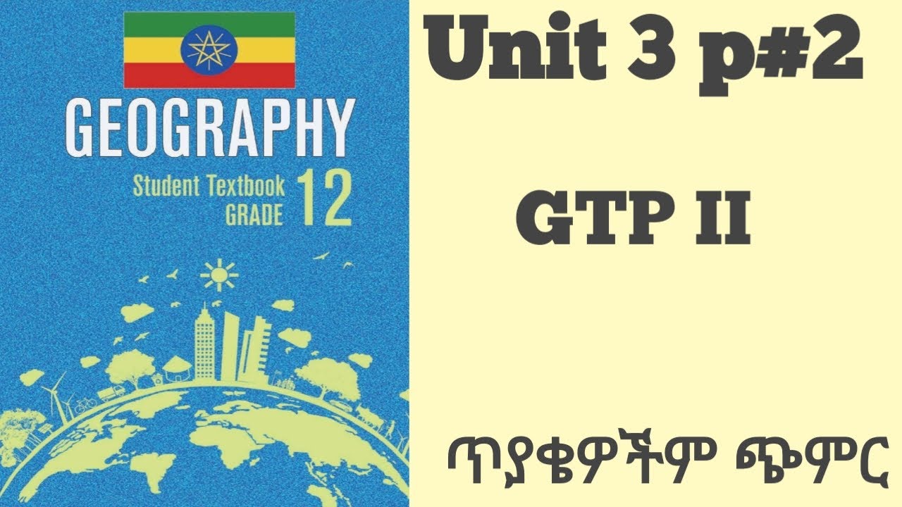 Geography Grade 12 Unit 3 p#2 || Sustainable development integrated with GTP II