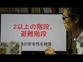 26 2以上の直通階段、避難階段