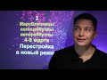 Павел Чудинов Душевный Гороскоп Водолей 2024