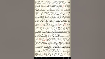 ماهر المعيقلي سورة البقرة مكتوبة صفحة 22 مصحف المدينة المنورة جودة عالية