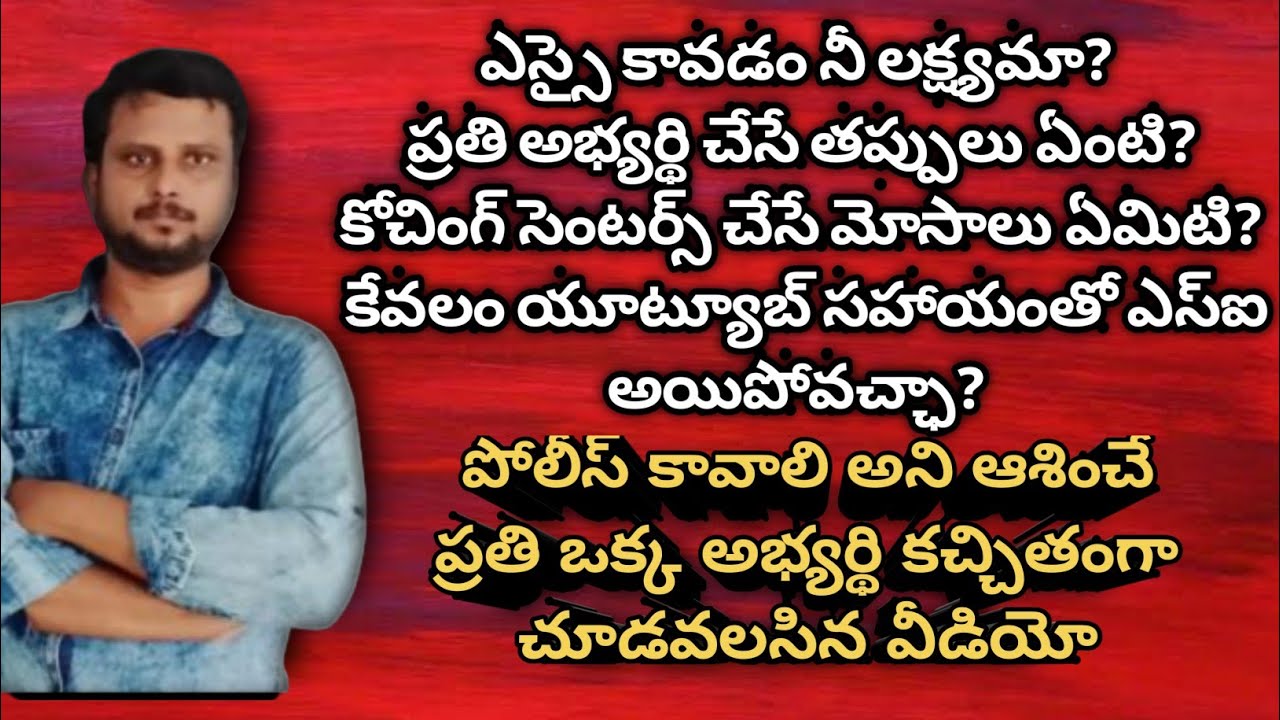 Ap subinspector notification 2020