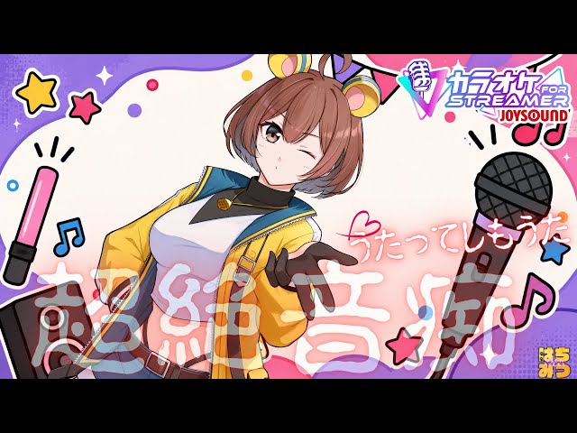 ④うたちゃん 2576🔴【歌枠】超絶音痴が歌う🐻 - YouTube