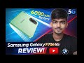 Samsung Galaxy F70e 5G Launch Date In India,#smartphone #phonereview2025 #viral #tech #youtubevideo 