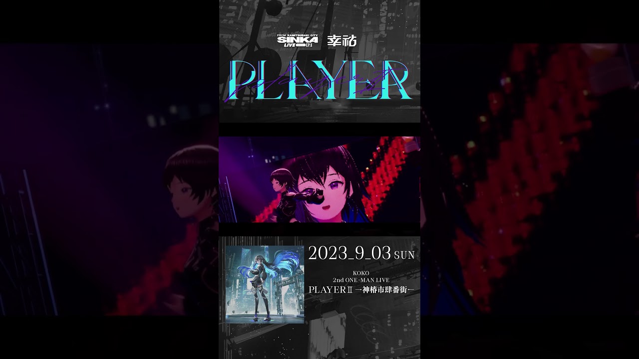 未開封 KOKO 2nd ONE-MAN LIVE PLAYER II 神椿 SINKA LIVE SERIES EP