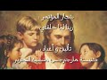 شعار جميل جدا ربنا لما خلقنى موسيقى و كلمات فقط