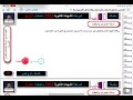 تاريخ ثالثة ادبي الباب الرابع السؤال 39 