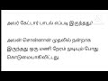 இது தான் வாழ்க்கை  இவ்வளவு தான் வாழ்க்கை 