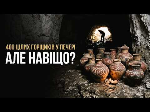 VERTEBA: The only cave of its kind in Ukraine — what was brought into it for 1,000 years?