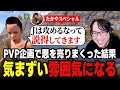 【ZETA RUST】PVP企画で初対面のたかやスペシャルに恩を売りまくった結果 両チーム気まずい雰囲気になる【タイショワ' / Ottiki / Civ:A】