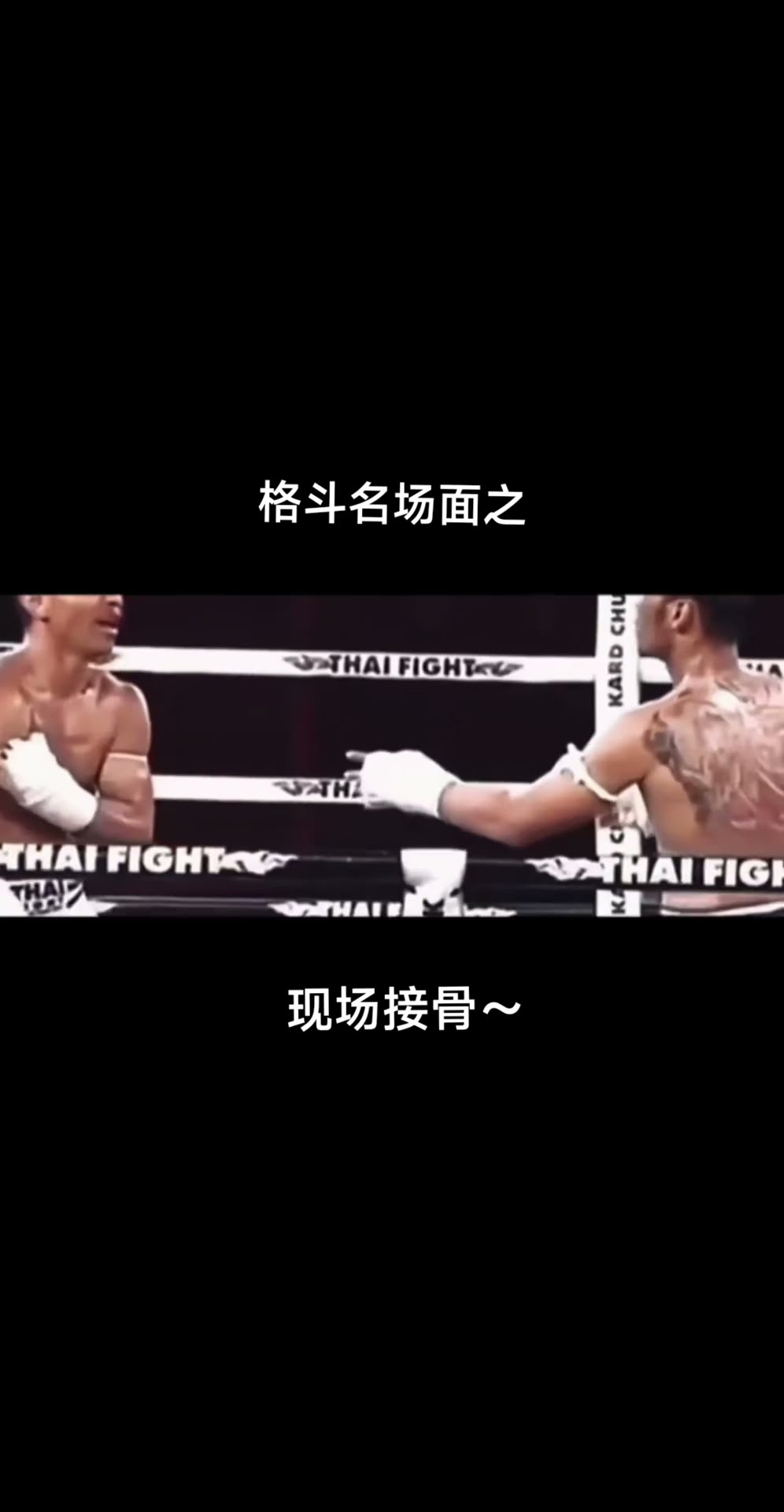 Calm from an old fighter # Muay Thai # Kickboxing # boxing # Boxer copy # Boxing copy #shorts