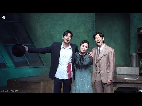 [221008 사의찬미] 낮공 무대인사