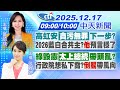 年金改革與法案爭議