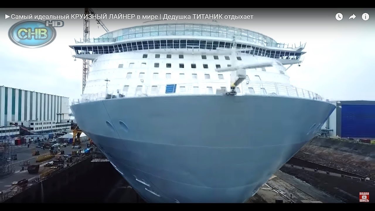 Симфония морей и титаник сравнение Симфония морей и титаник сравнение