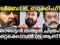 Turbo and ottakkomban updates mohanlal and sathyan movie news mammootty sureshgopi mohanlal ott