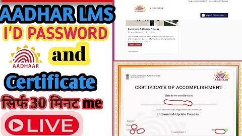 Aadhar LMS I