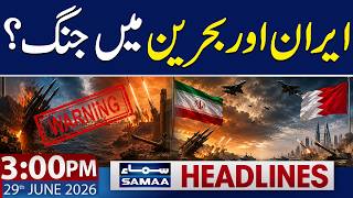 US-Iran War LIVE | Iran Issues Strong Warning to Bahrain | 3 PM News Headlines | 29 June 2026 screenshot 5