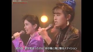 【HD画質】後藤久美子 × 沢口靖子　RESISTANCE〔TM NETWORK〕（1988年）