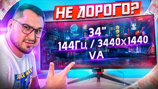 Доступный ULTRAWIDE монитор для игр и работы!➔Тест c Palit GeForce RTX 3070 JetStream