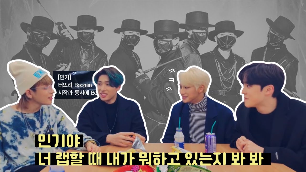 평화로운 래퍼라인(!) 그리고 그들을 바라보는 메인댄서 [에이티즈(ATEEZ) 홍중, 민기, 윤호]