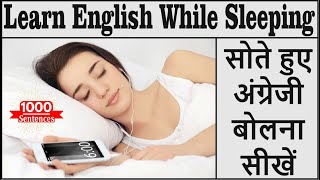 Learn English While Sleeping Class 2 | 1000 English sentences | Sote hue English sikhe