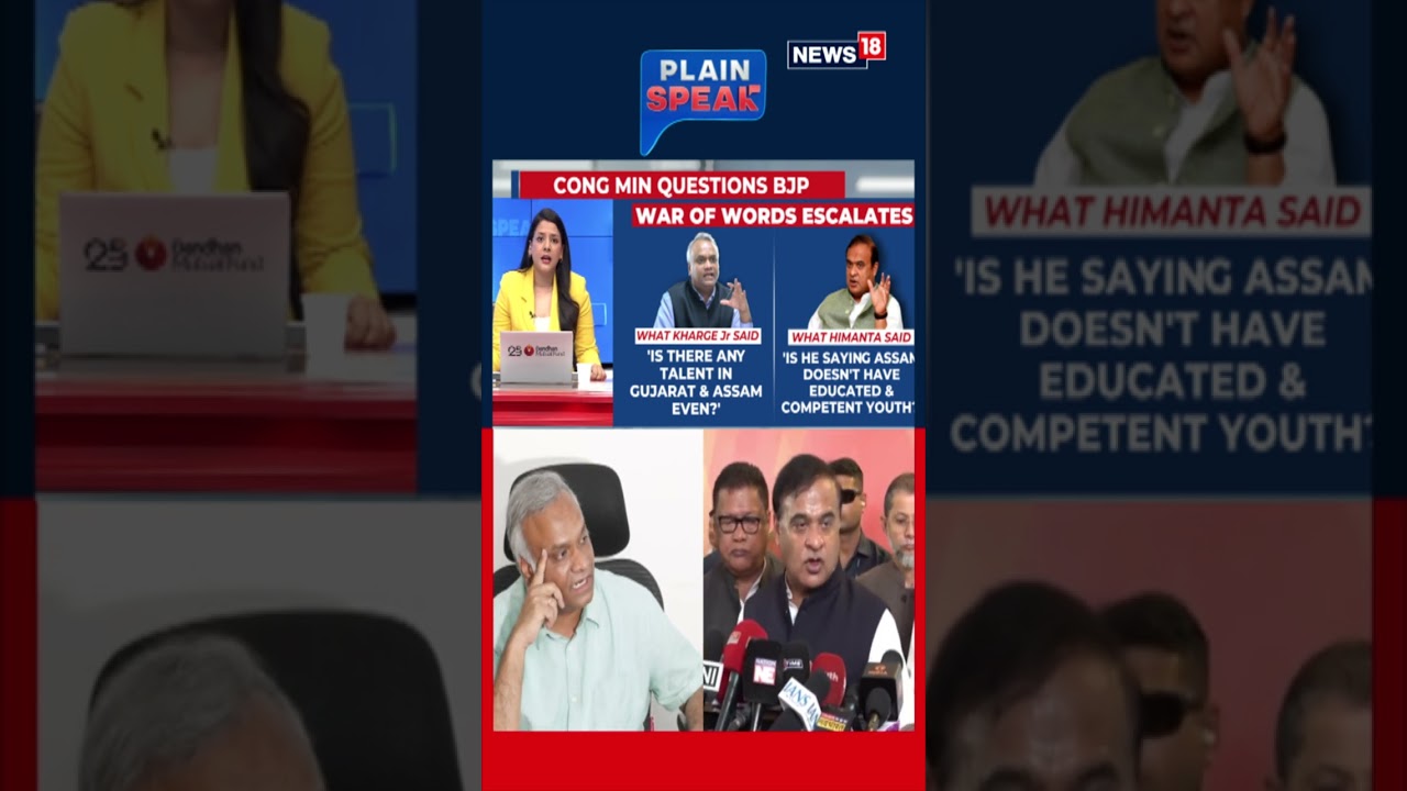 Приянк Харге против Химанта Бисва Сарма по поводу «талантового резерва» | Индийская политика | Пр...