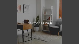 Retro Ambience for Courageous Essentials