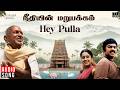 Hey Pulla Song | Neethiyin Marupakkam | Ilaiyaraaja | Vijayakanth | Radhika | Tamil Song