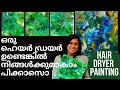 Painting With Hair Dryer-Eng Sub|DIY Painting Canvas|DIY Painting Canvas Abstract|Abstract Wall Art