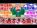 実は卑怯者じゃなかった藤木君に対するみんなの反応集【ちびまる子ちゃん】