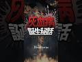 「灰血病」設定は偶然生まれたものだった【ブラッドボーン】