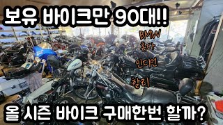 전국 오토바이 판매왕의 센터? 뭐! A/S도 잘 해준다고 어딜까요?