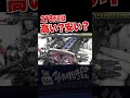パーツ代だけで… #shorts #スポーツカー #tuningcar #JDM #AE86 #LEVIN #TRUENO #toyota #initiald #イニシャルd #ハチロク #4AG