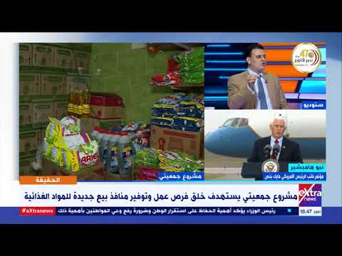 الحقيقة آلاف فرص العمل ايه هي شروط المشاركة بمشروع جمعيتي للشباب