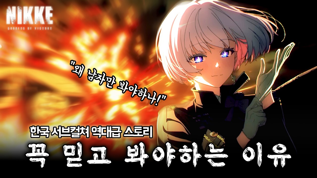 편견을 버리고 장르를 넓히세요🔥스토리,성우,OST 역대급🔥(후회안함)