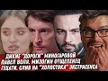 Павел Воля просто дно! Миногарова зависимости. Экстрасенс Гецати новый ”холостяк”. Шукшина Волочкова