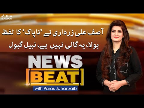 News Beat with Paras Jahanzaib - SAMAATV - 11 March 2022