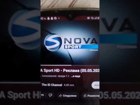 Nova Sport HD Реклама 05 05 2023