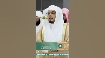قبس من سورة التوبة لفضيلة الشيخ ياسر الدوسري حفظه الله #اكسبلور #القرآن_الكريم