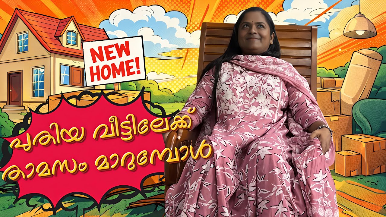 വാ കുറച്ചു furniture വാങ്ങാം 😄