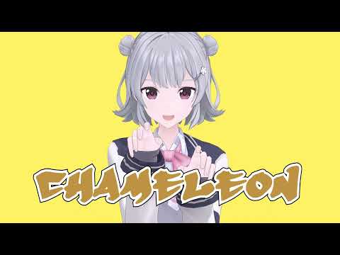 【Koharu Rikka AI】 カメレオン (すりぃ)  / Chameleon【Cover】