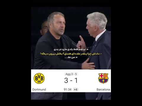 عقده ایا بارسا بارسلونا    رئال مادرید فوتبال خارجی