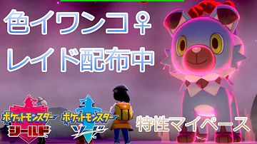 تحميل ルガルガン 色違い