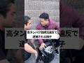 高タンパク取締法違反で逮捕される様子 #shorts
