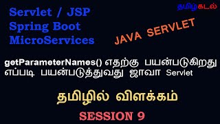 How to use getParameterNames() and Practical Example  - Java Servlet in Tamil - SESSION 9