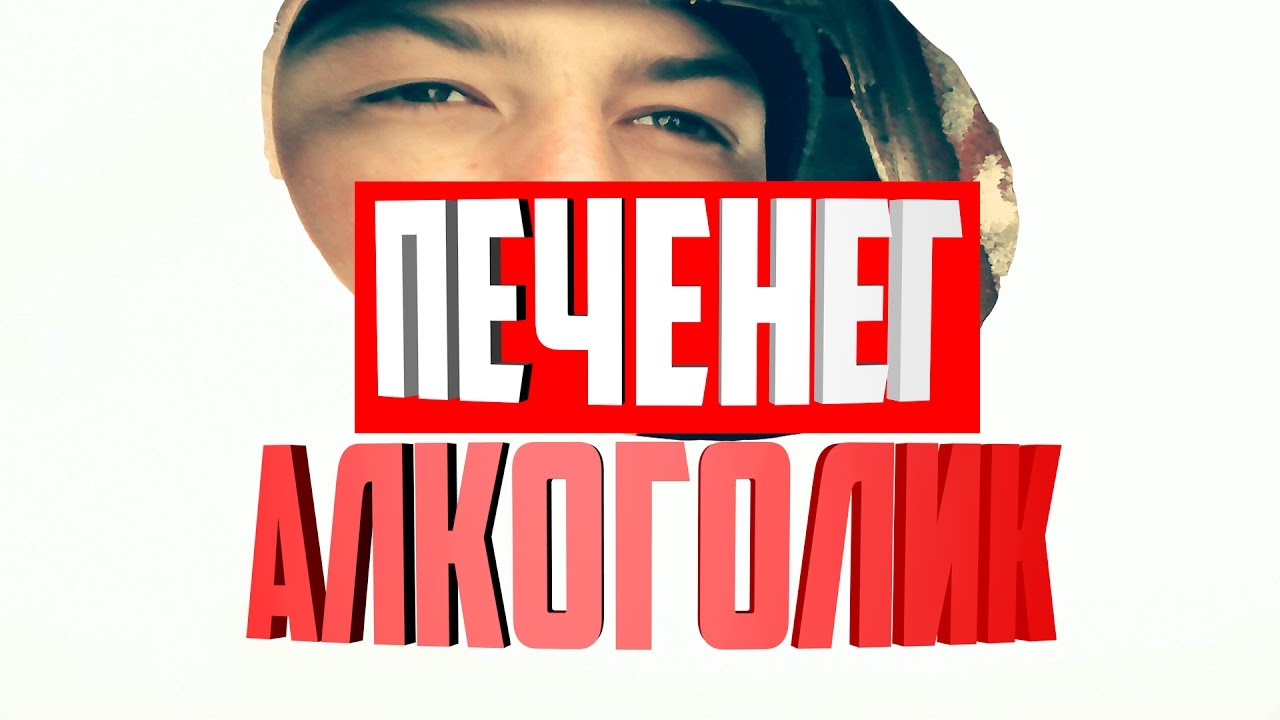 Алкоголик на камазе