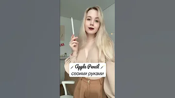 Лайфхак как сделать Apple Pencil своими руками.